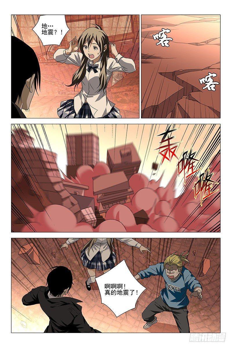 200伪境之谜 二十九-第202话