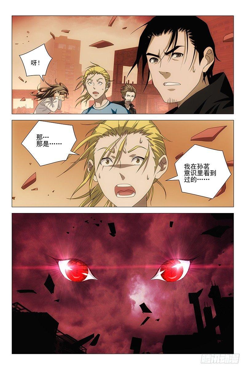200伪境之谜 二十九-第202话