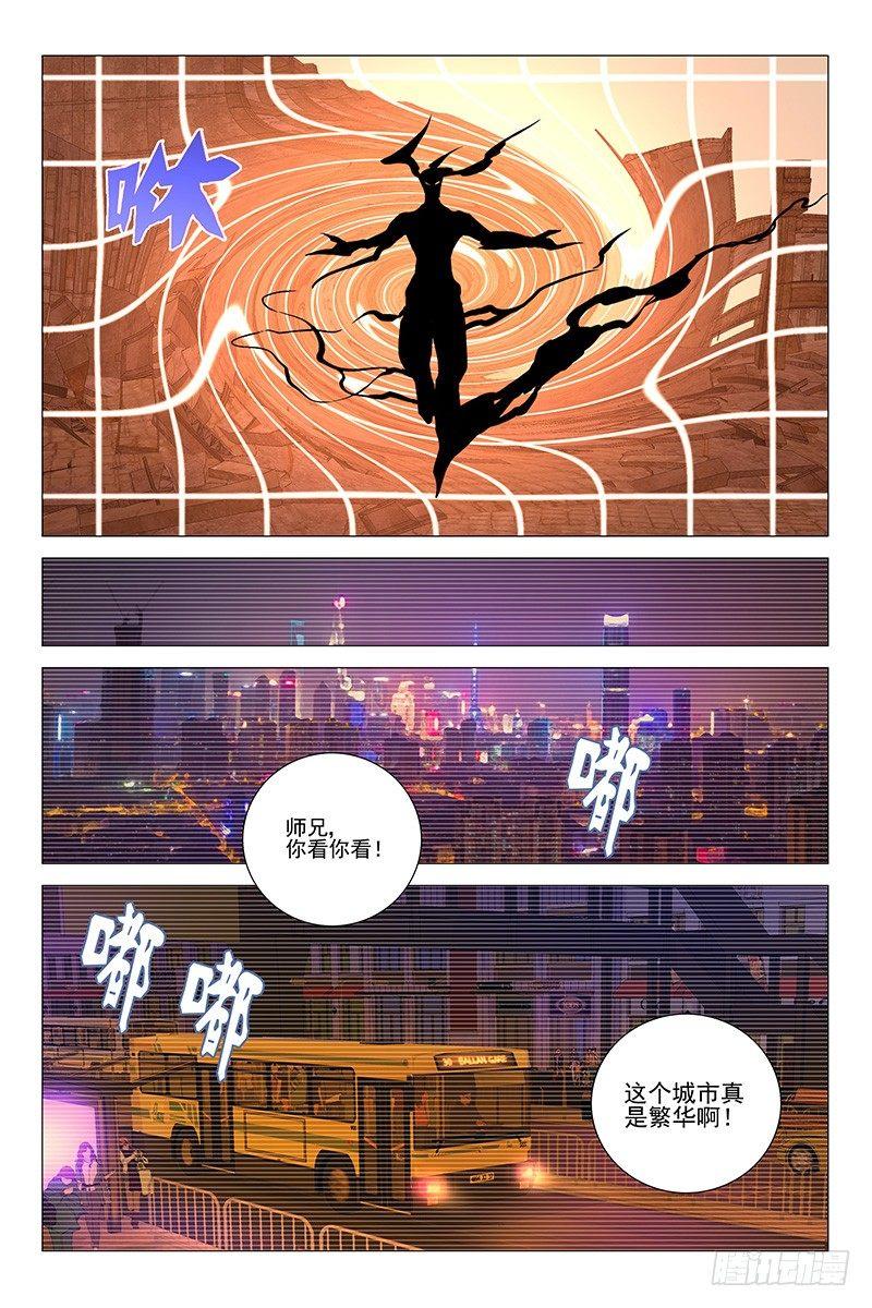 206伪境之谜 三十五-第208话
