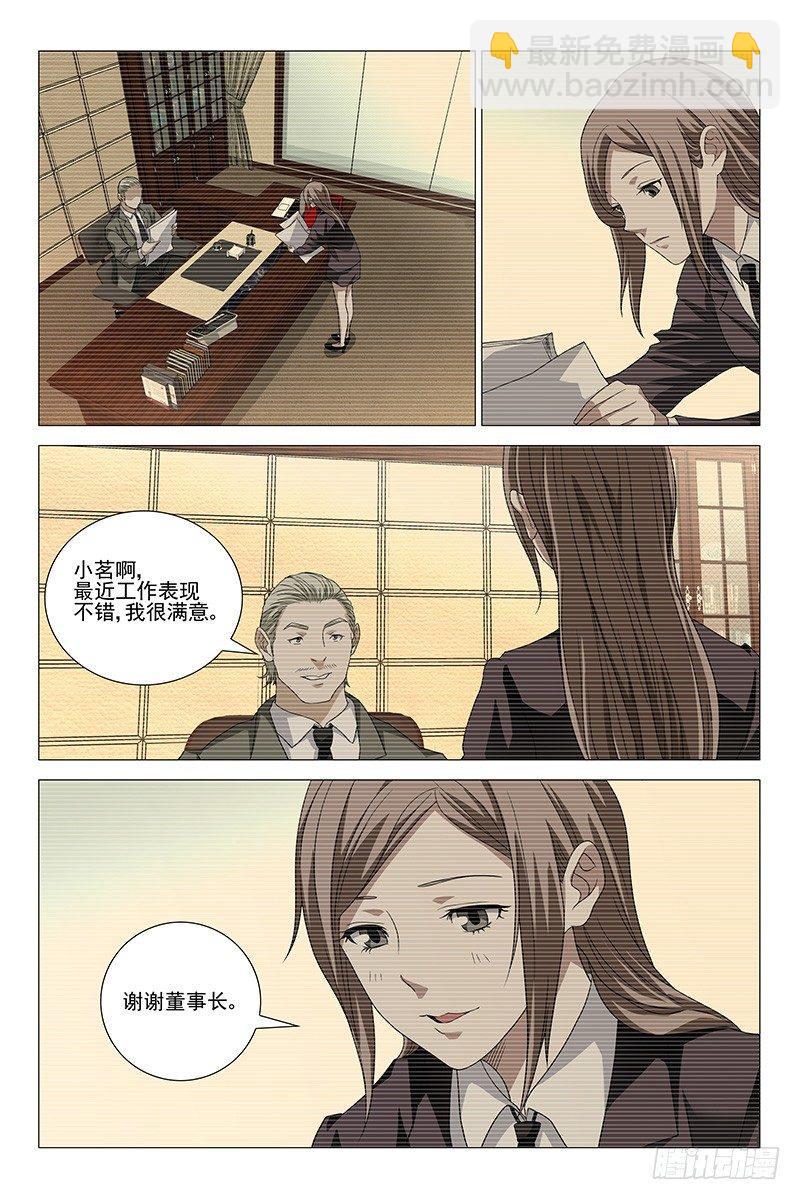 206伪境之谜 三十五-第208话