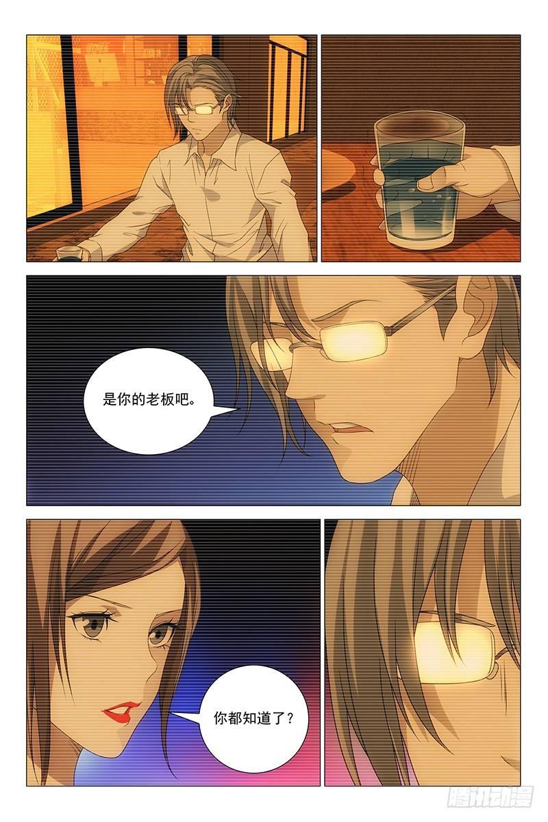 208伪境之谜 三十七-第210话