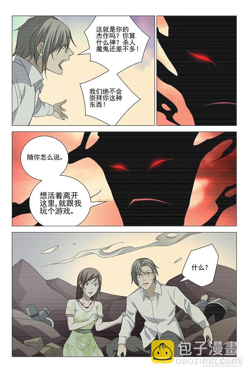 208伪境之谜 三十七-第210话