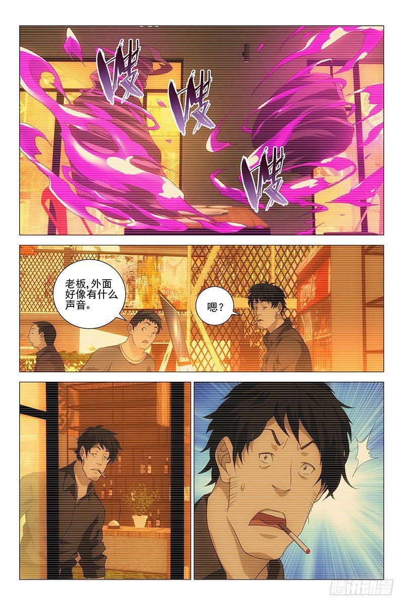 208伪境之谜 三十七-第210话