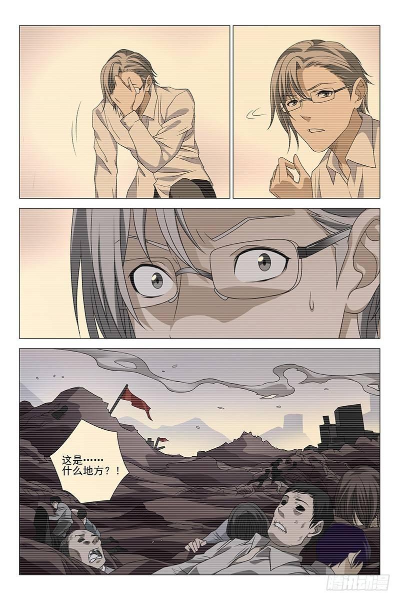 208伪境之谜 三十七-第210话