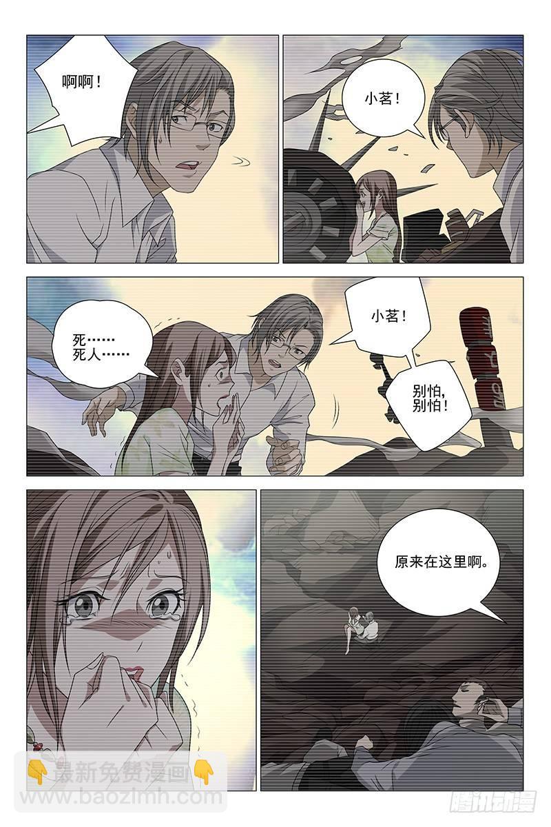 208伪境之谜 三十七-第210话
