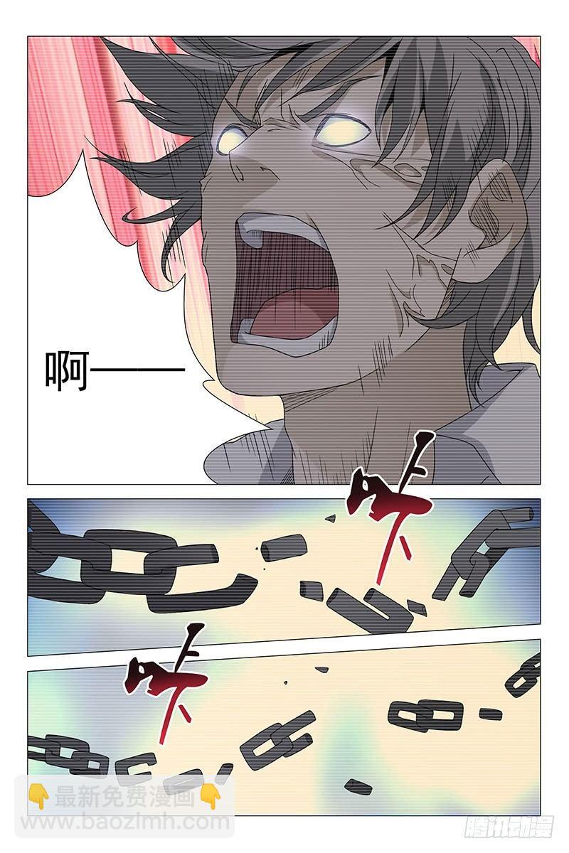 212伪境之谜 四十一-第214话
