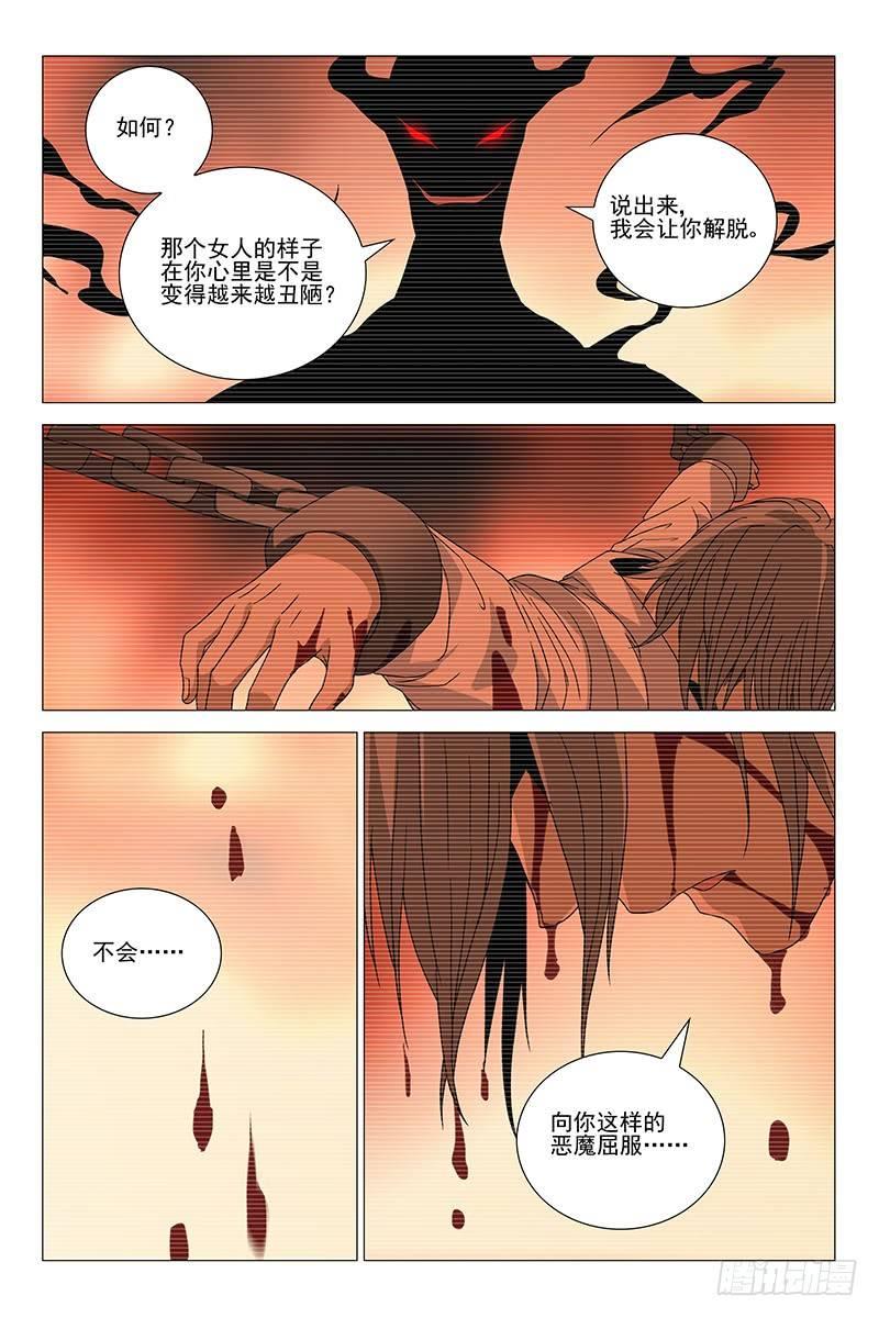 212伪境之谜 四十一-第214话