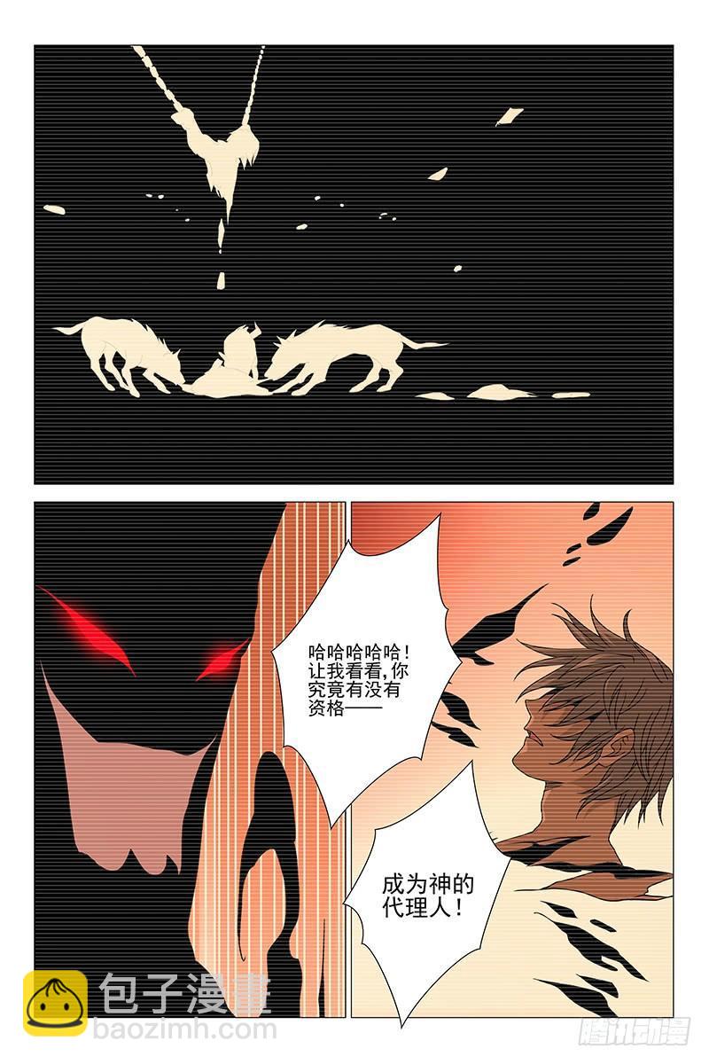 212伪境之谜 四十一-第214话