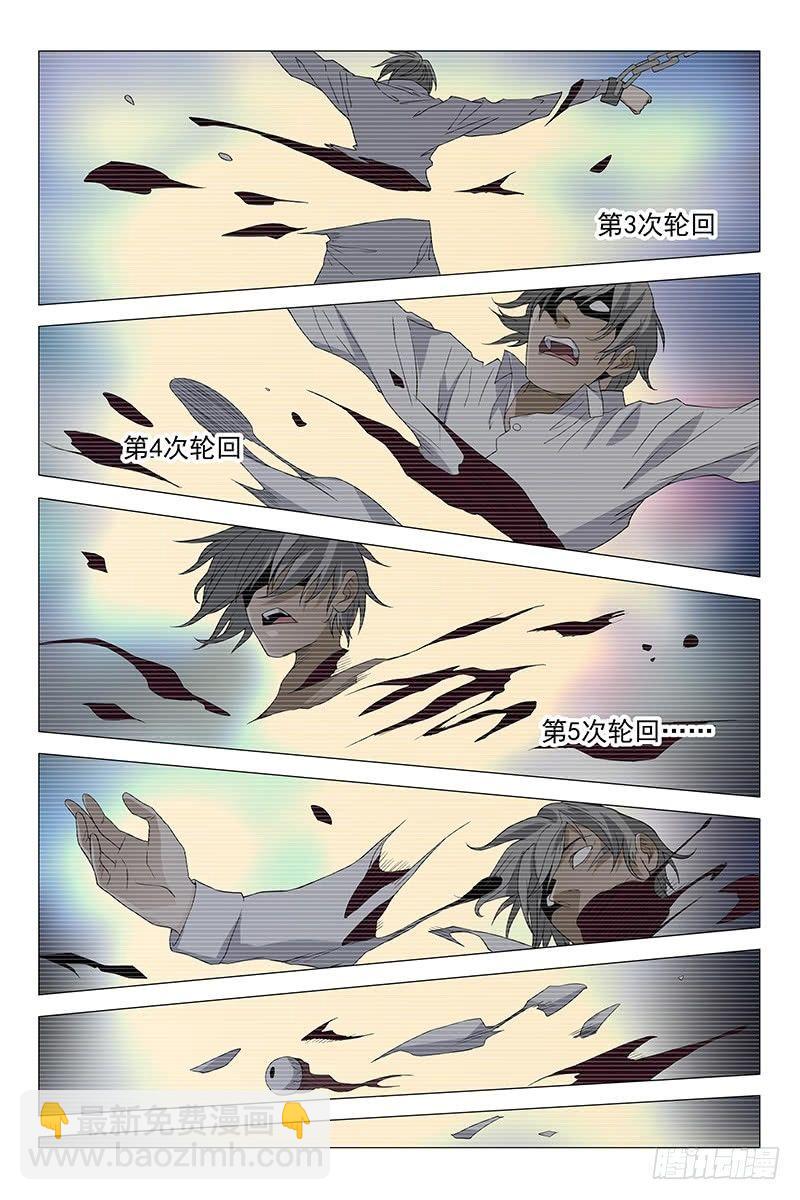212伪境之谜 四十一-第214话