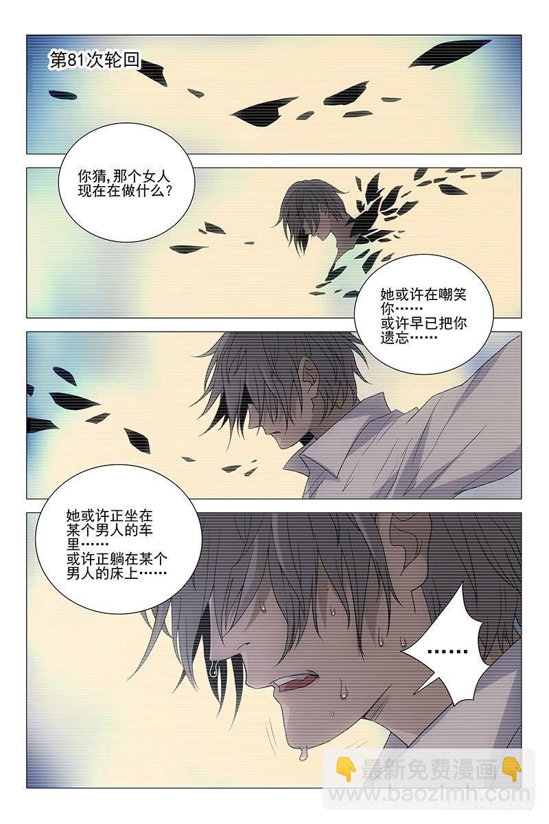 212伪境之谜 四十一-第214话