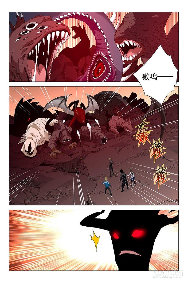 214伪境之谜 四十三-第216话