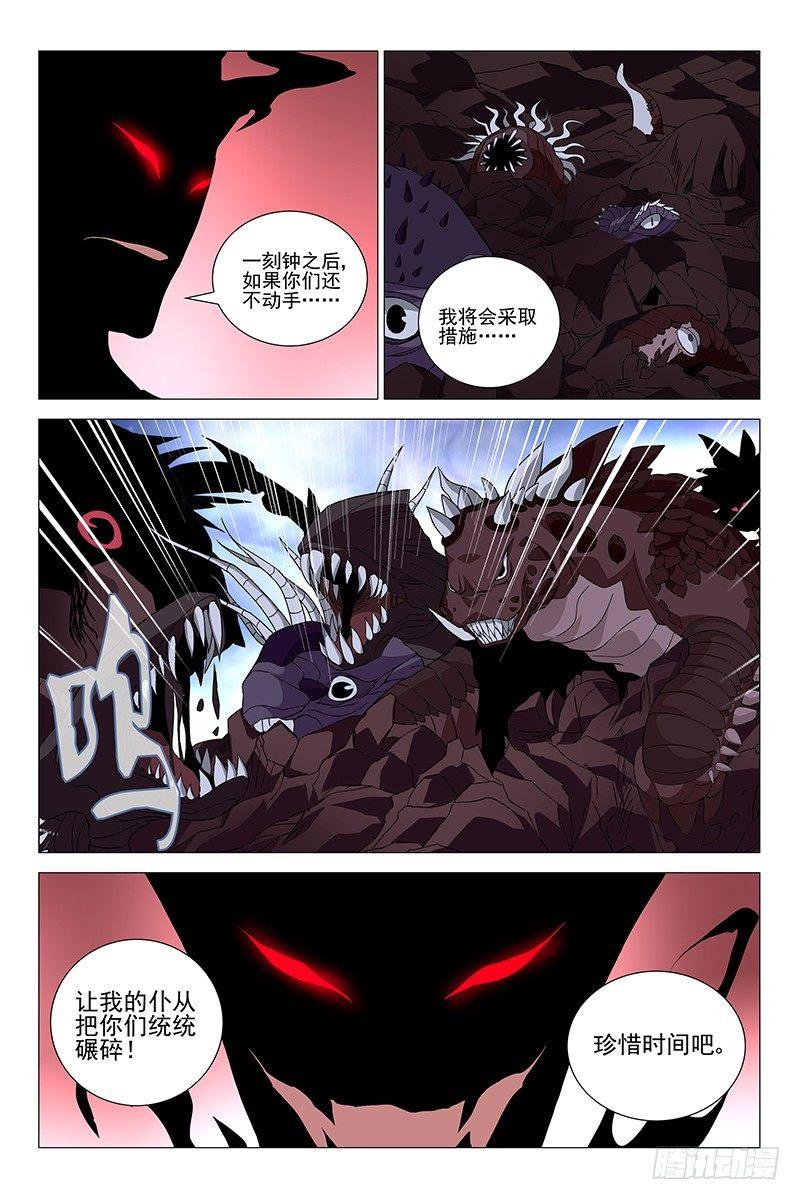 214伪境之谜 四十三-第216话