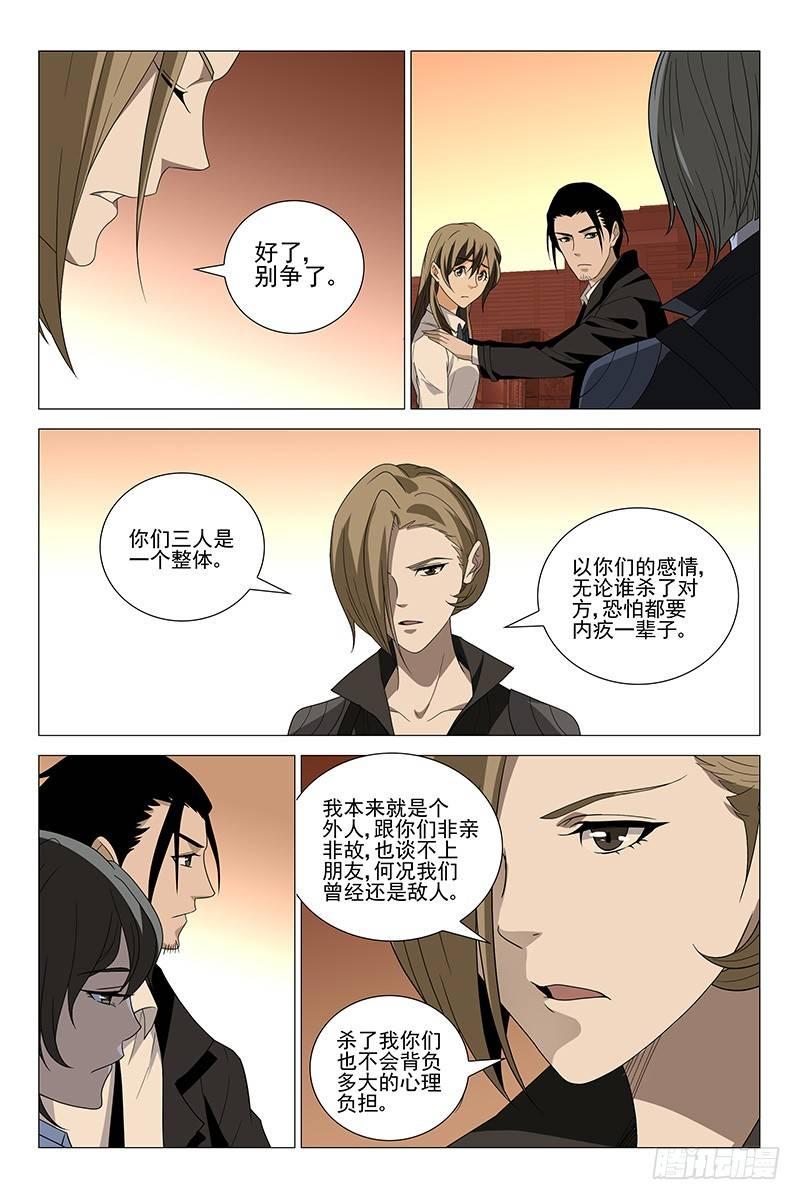 214伪境之谜 四十三-第216话