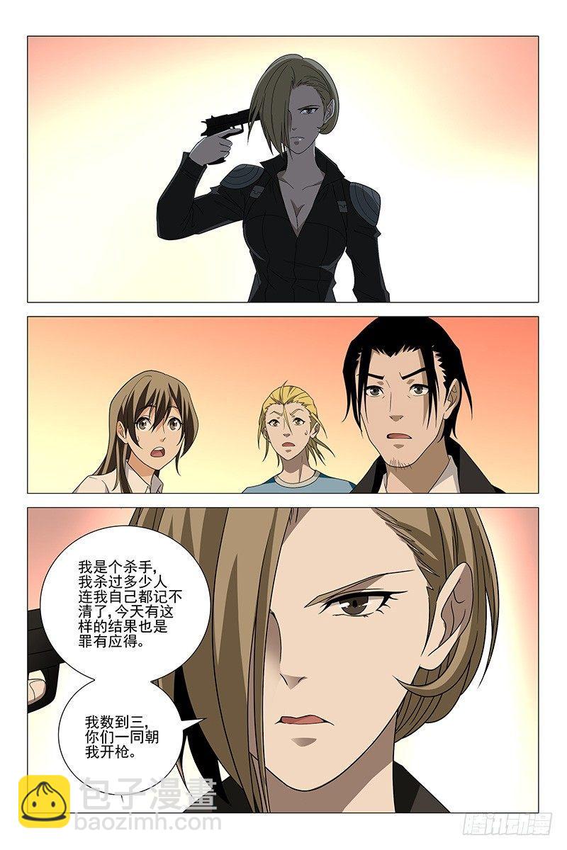 214伪境之谜 四十三-第216话
