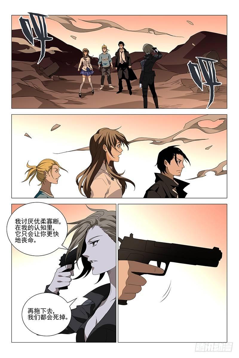 214伪境之谜 四十三-第216话
