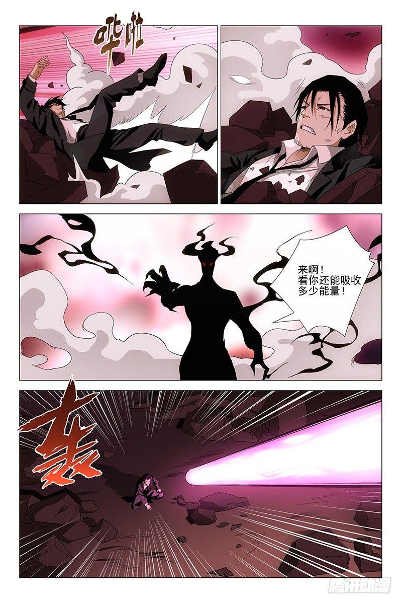 216伪境之谜 四十五-第218话