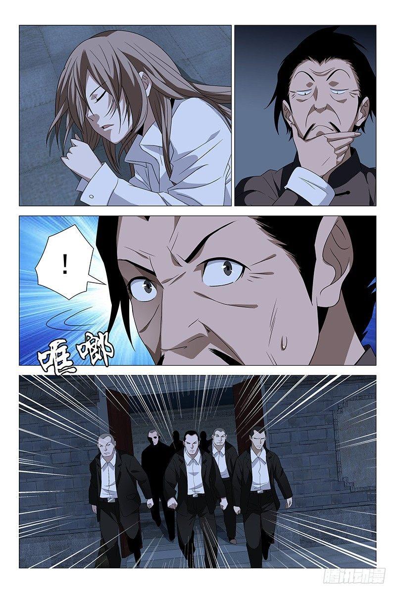 216伪境之谜 四十五-第218话