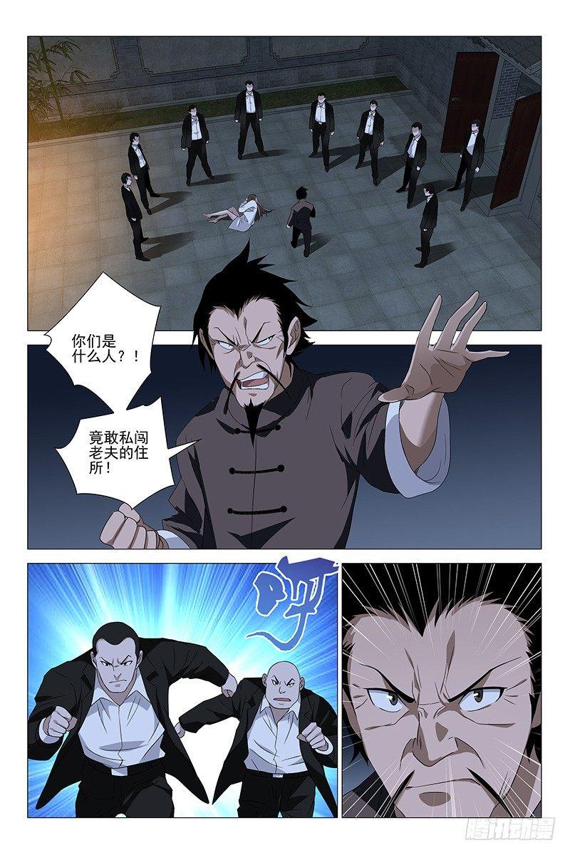 216伪境之谜 四十五-第218话
