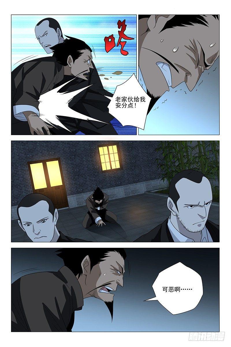 216伪境之谜 四十五-第218话