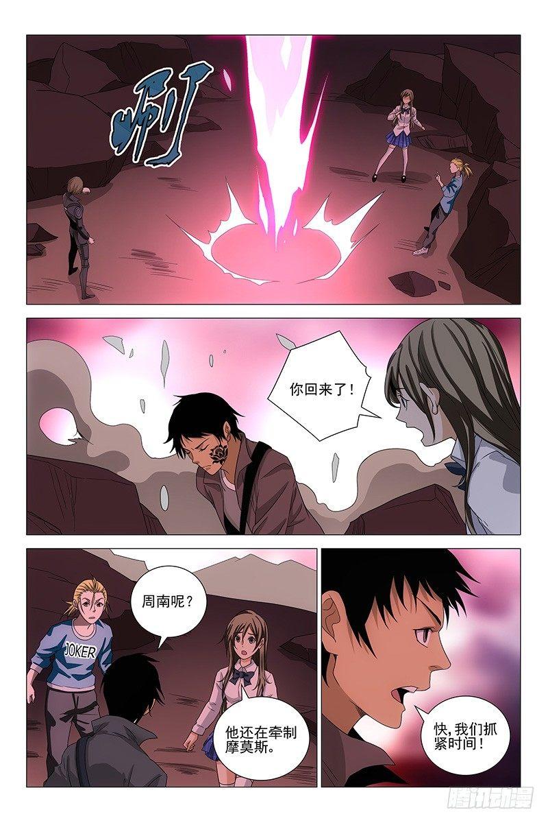 216伪境之谜 四十五-第218话