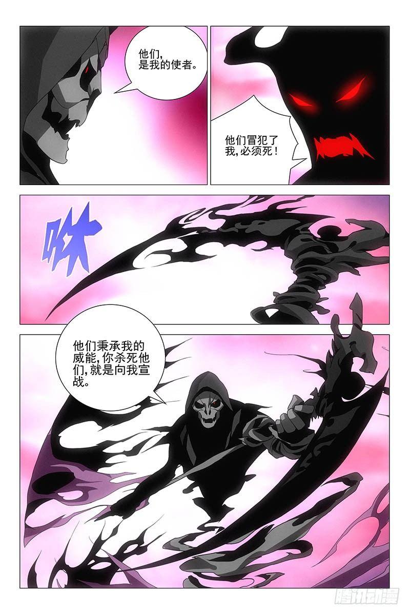 218伪境之谜 四十七-第220话