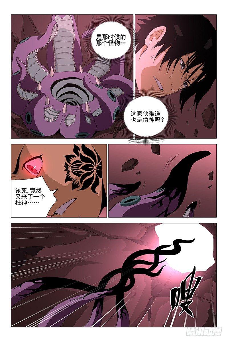 218伪境之谜 四十七-第220话