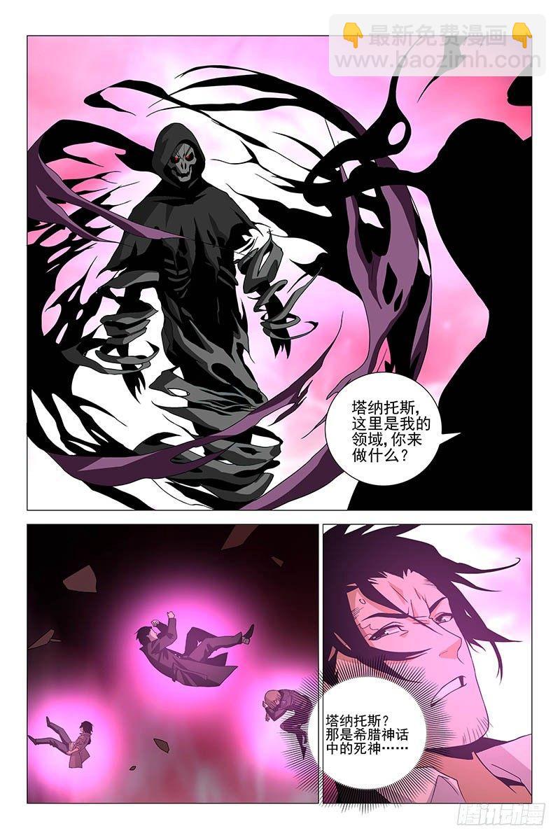 218伪境之谜 四十七-第220话