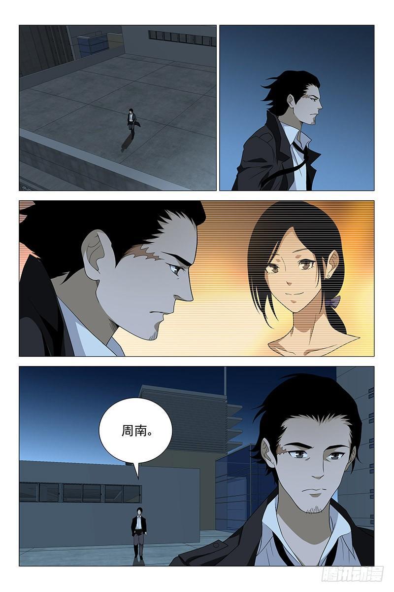 222伪境之谜 五十一-第224话