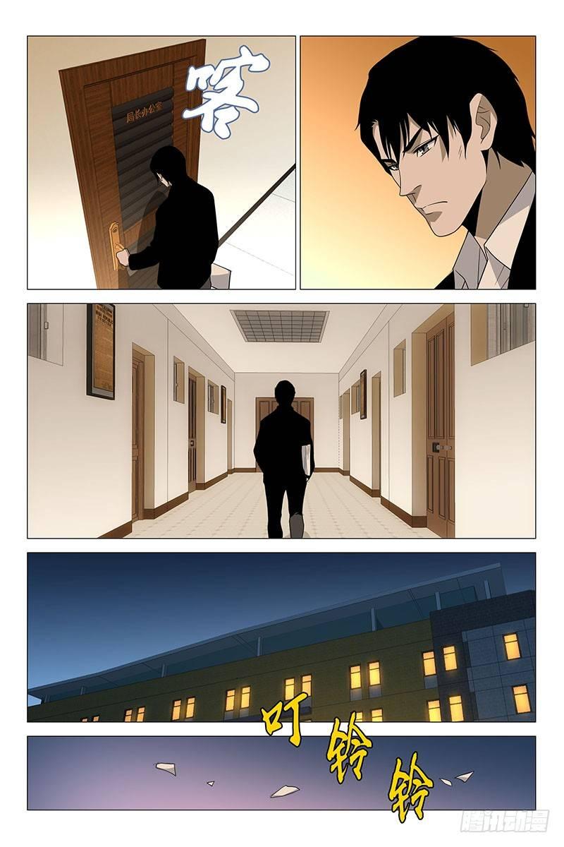 222伪境之谜 五十一-第224话