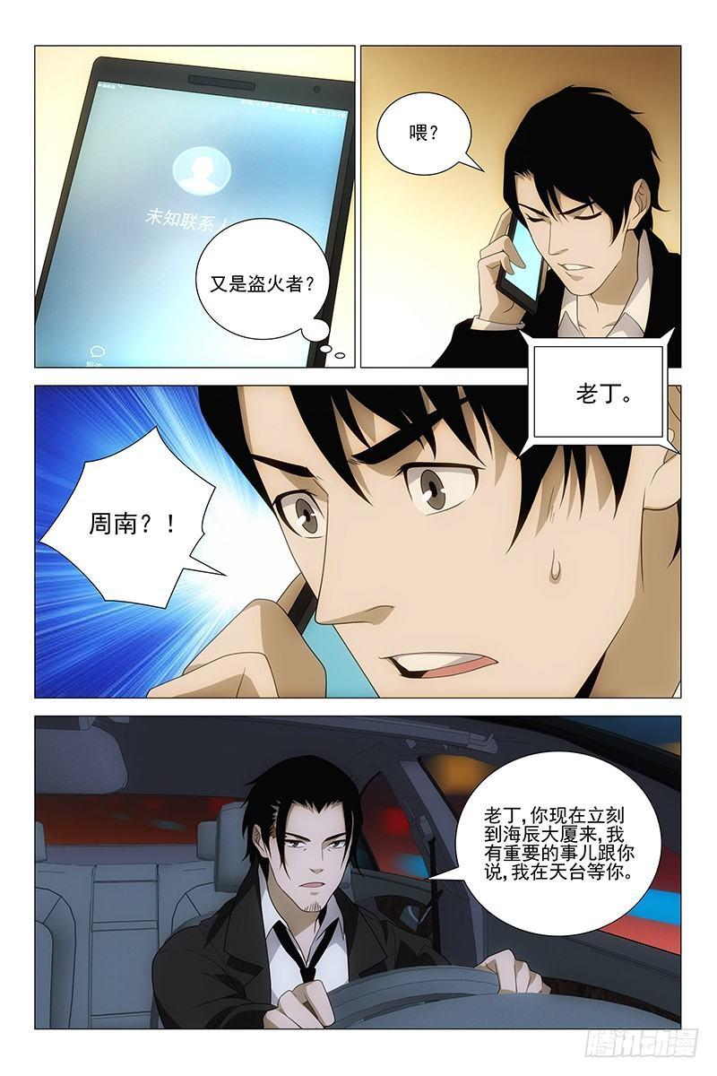 222伪境之谜 五十一-第224话