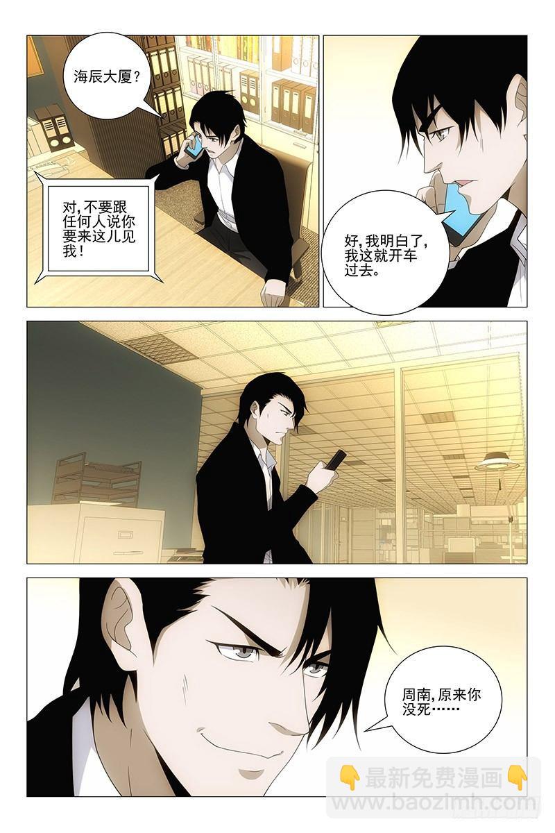222伪境之谜 五十一-第224话