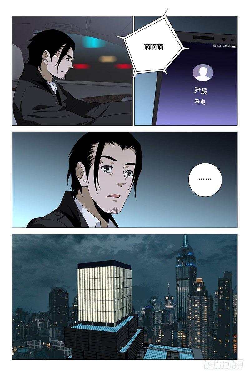 222伪境之谜 五十一-第224话