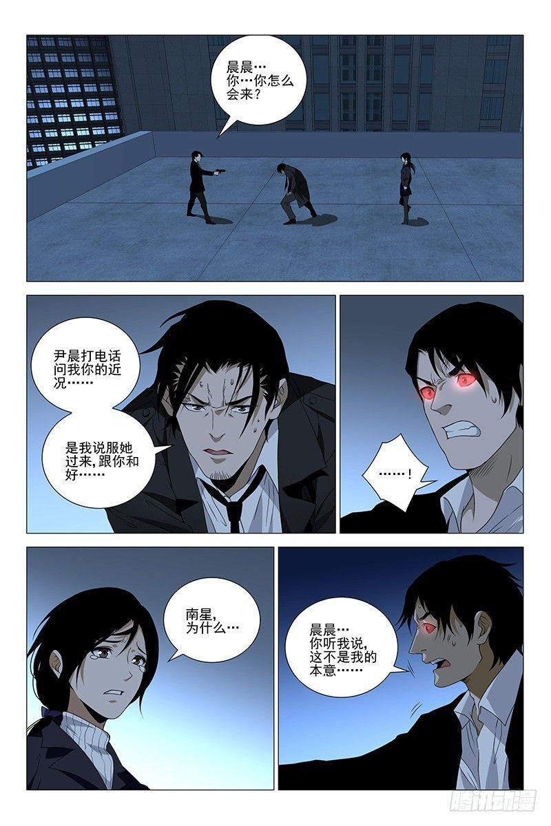 224伪境之谜 五十三-第226话