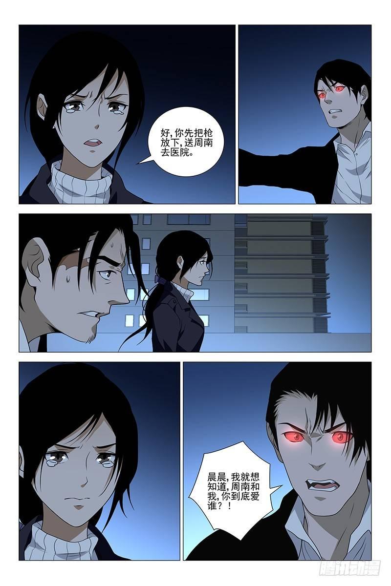 224伪境之谜 五十三-第226话