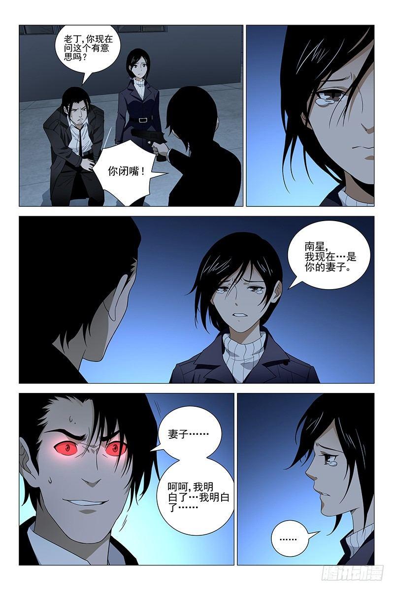 224伪境之谜 五十三-第226话