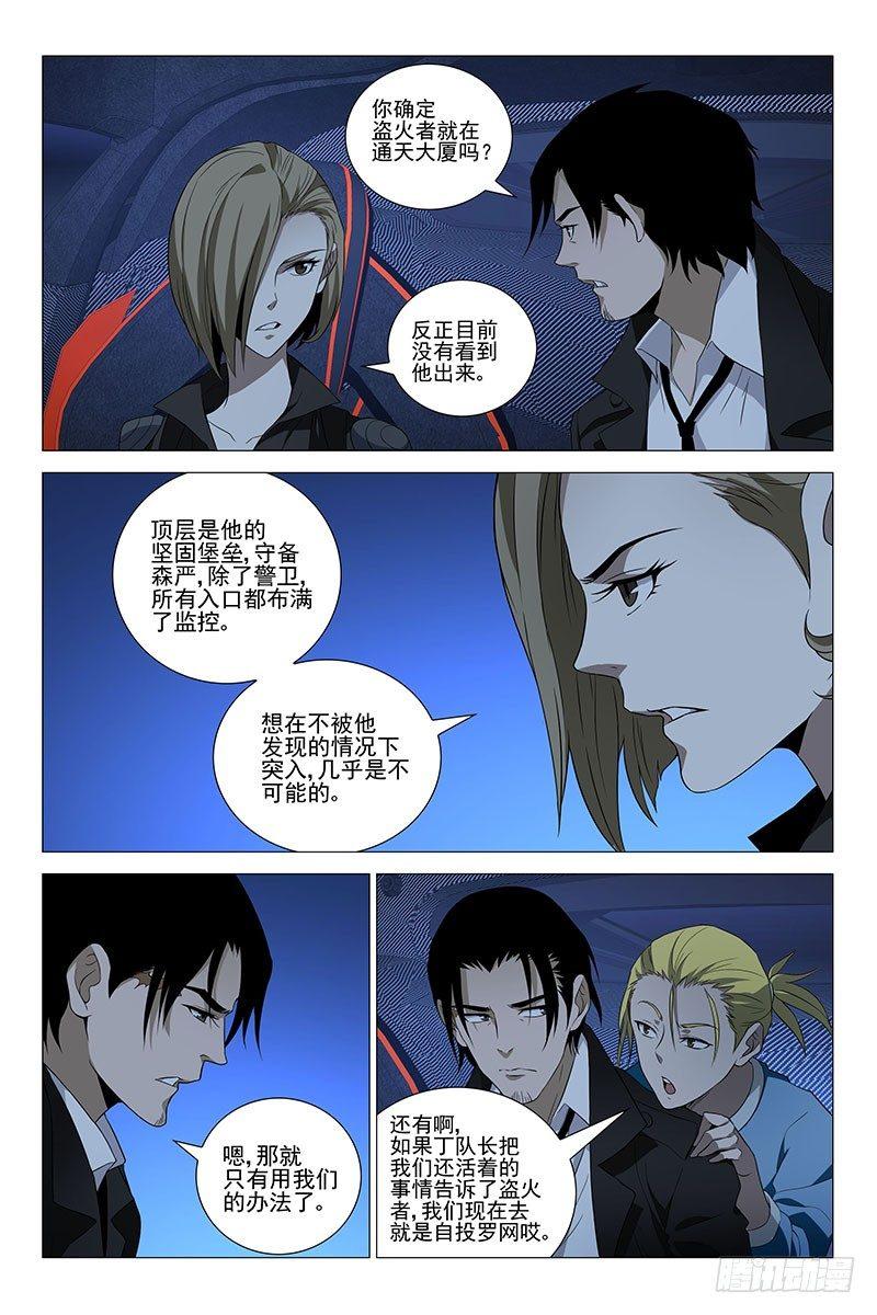 226伪境之谜 五十五-第228话