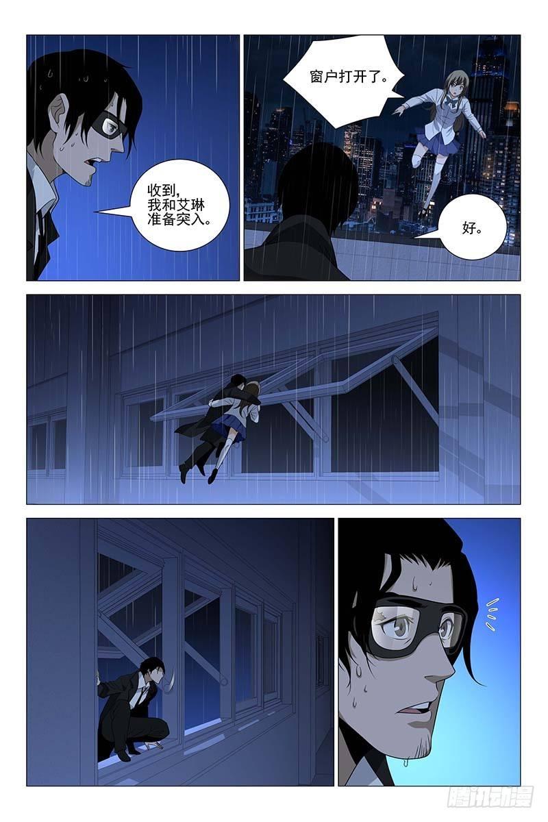 226伪境之谜 五十五-第228话