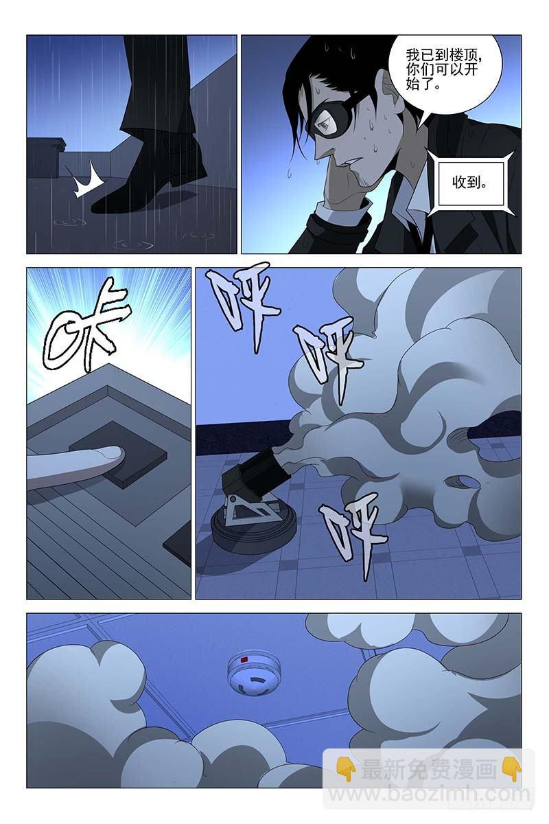 226伪境之谜 五十五-第228话