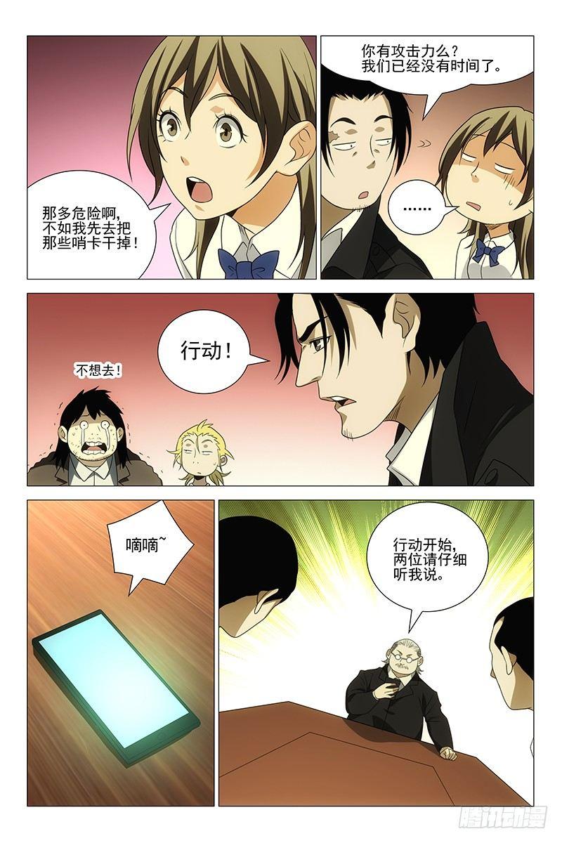 228伪境之谜 五十七-第230话