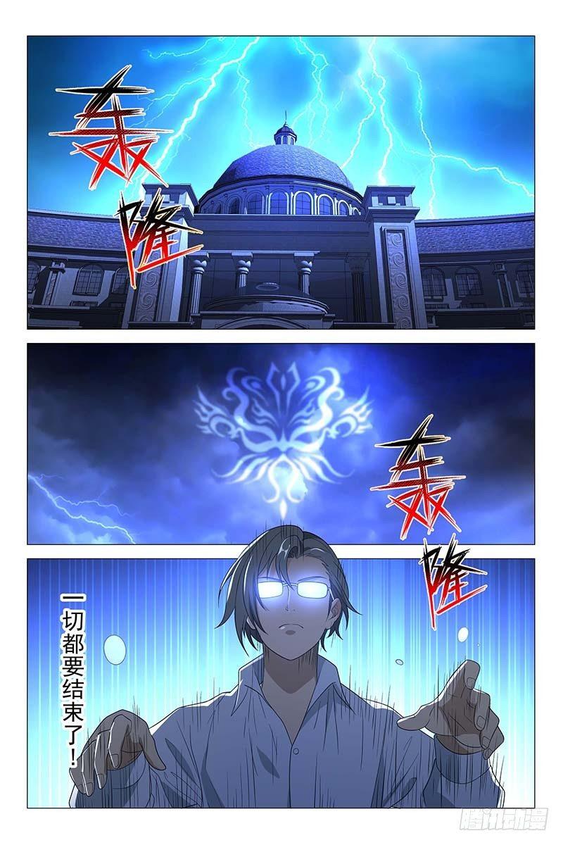 228伪境之谜 五十七-第230话