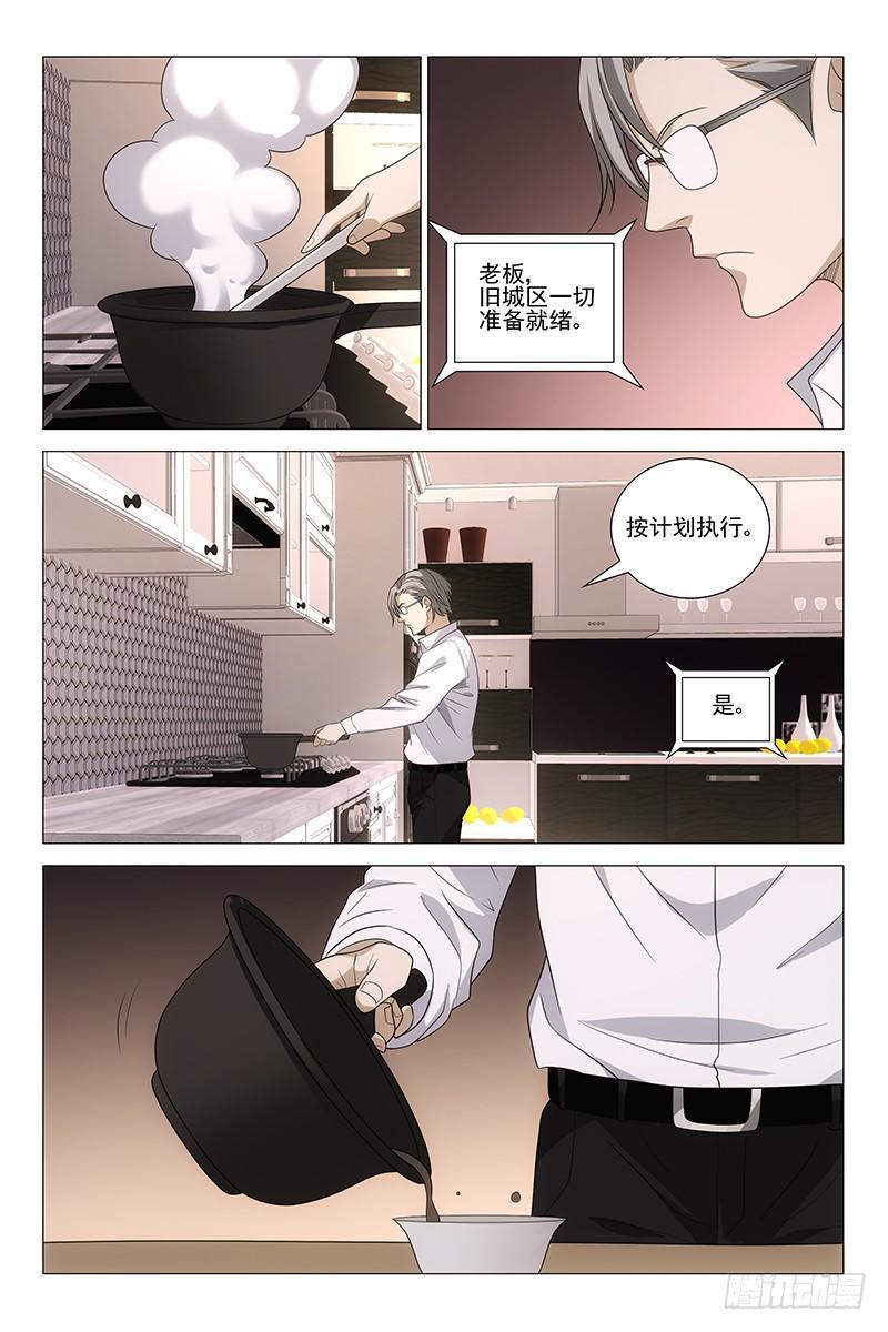 228伪境之谜 五十七-第230话