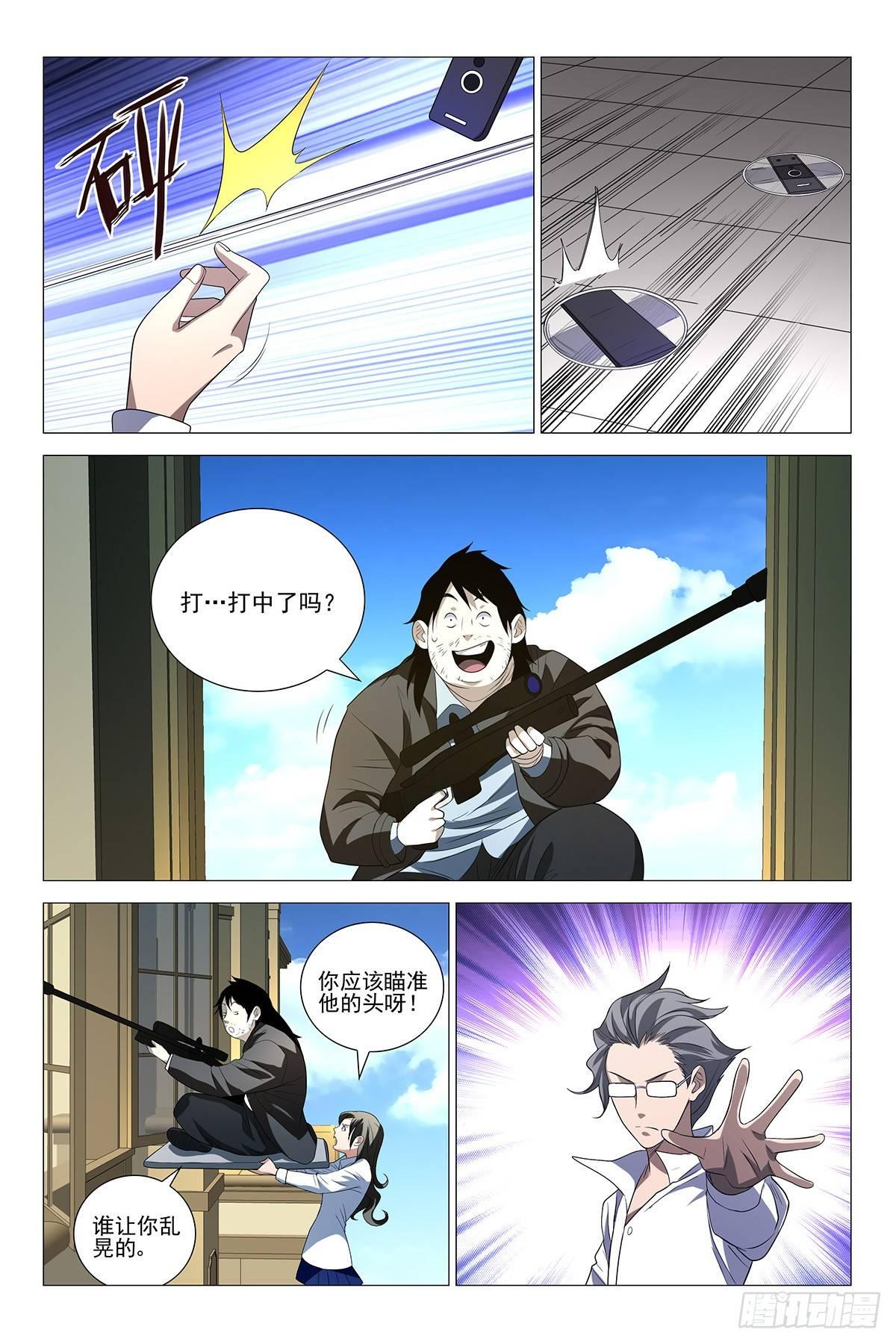 232伪境之谜 六十一-第234话