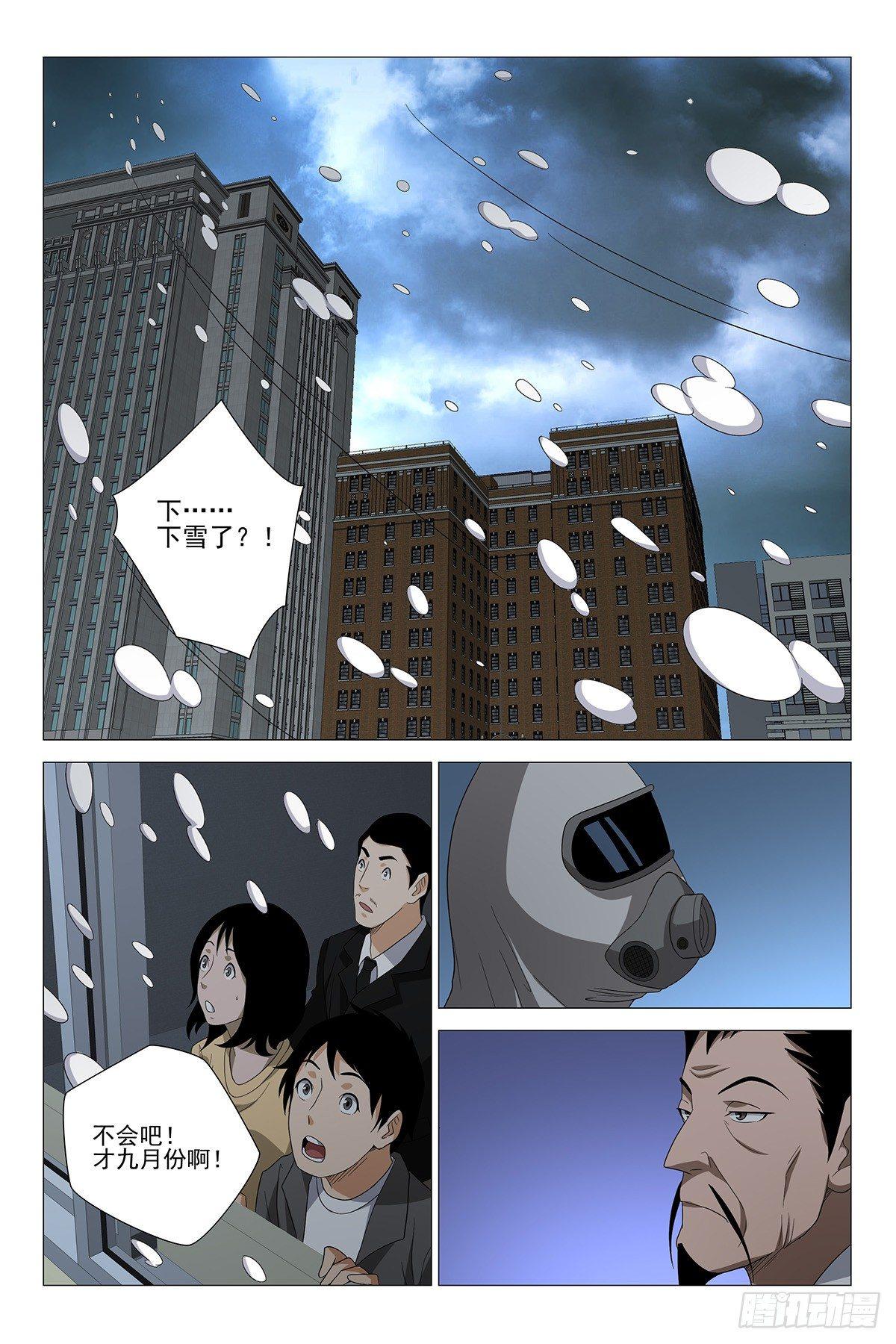 232伪境之谜 六十一-第234话