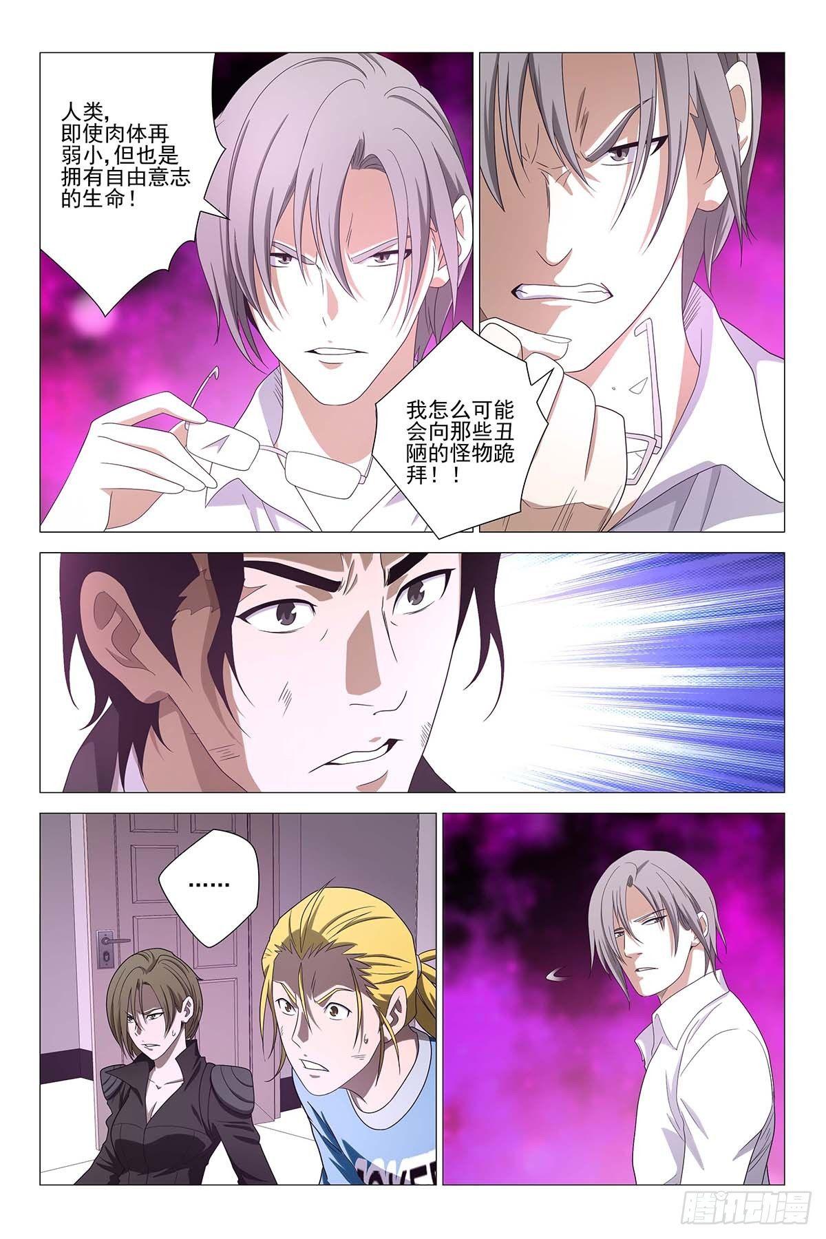 234伪境之谜 六十三-第236话