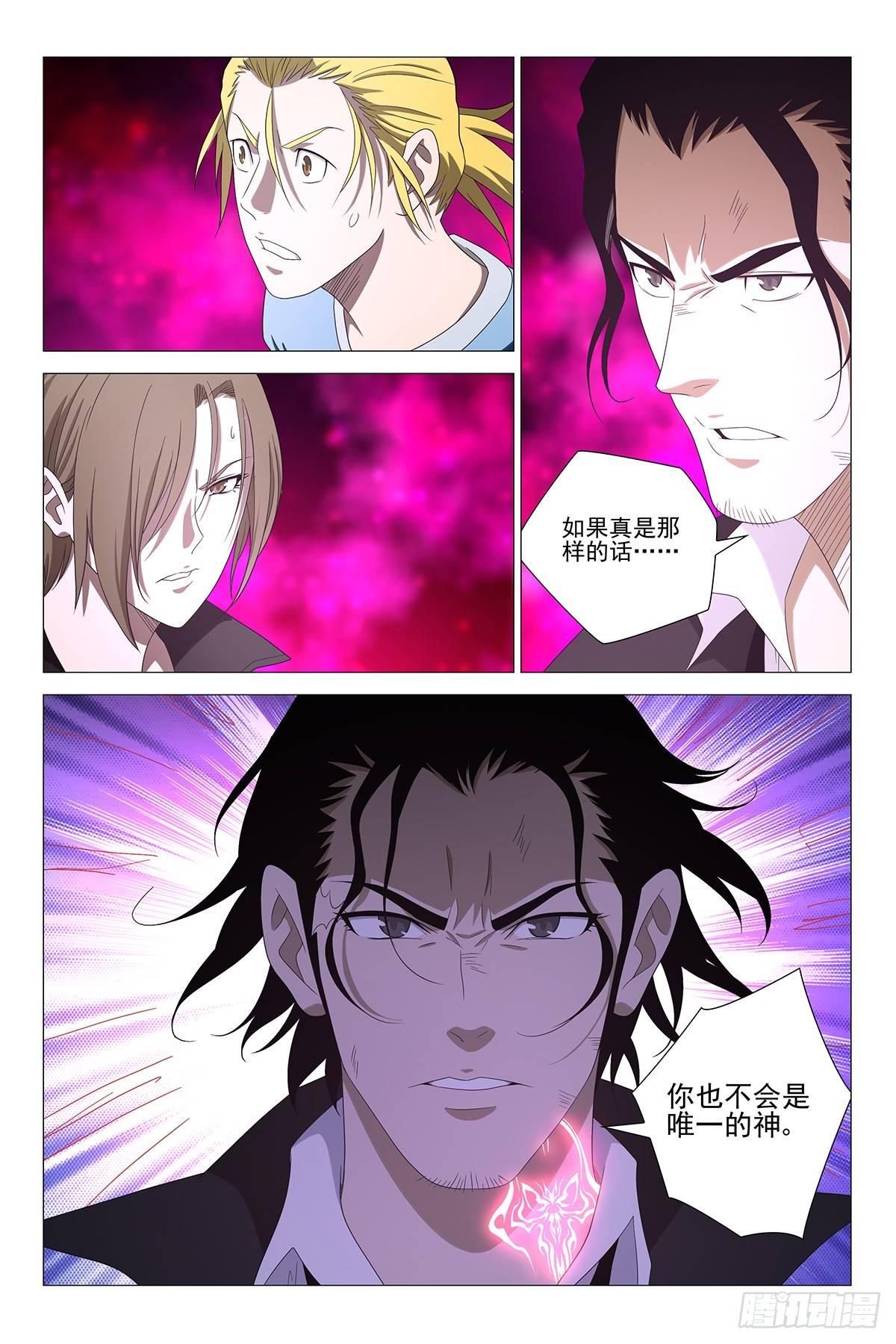 234伪境之谜 六十三-第236话