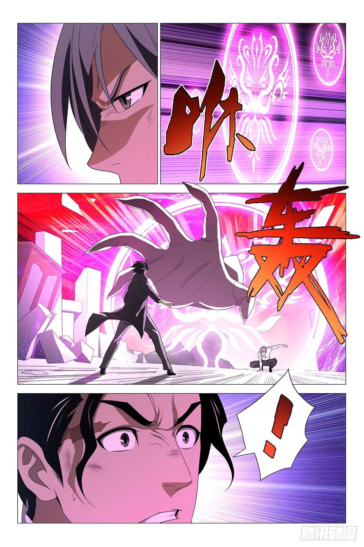236伪境之谜 六十五-第238话