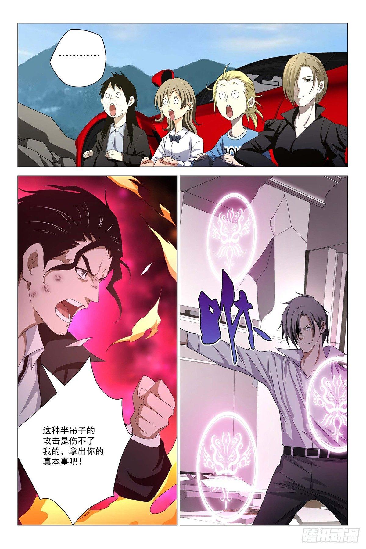 236伪境之谜 六十五-第238话
