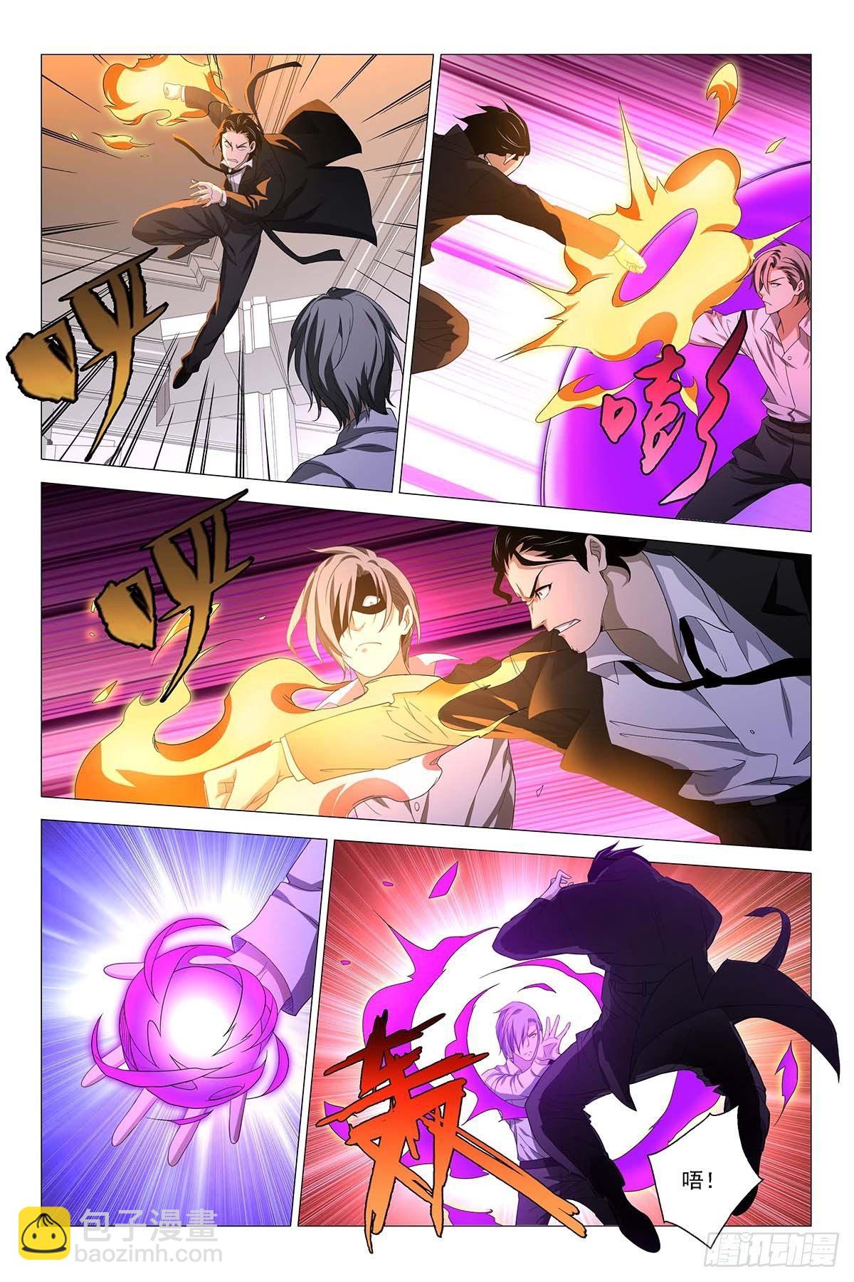 236伪境之谜 六十五-第238话