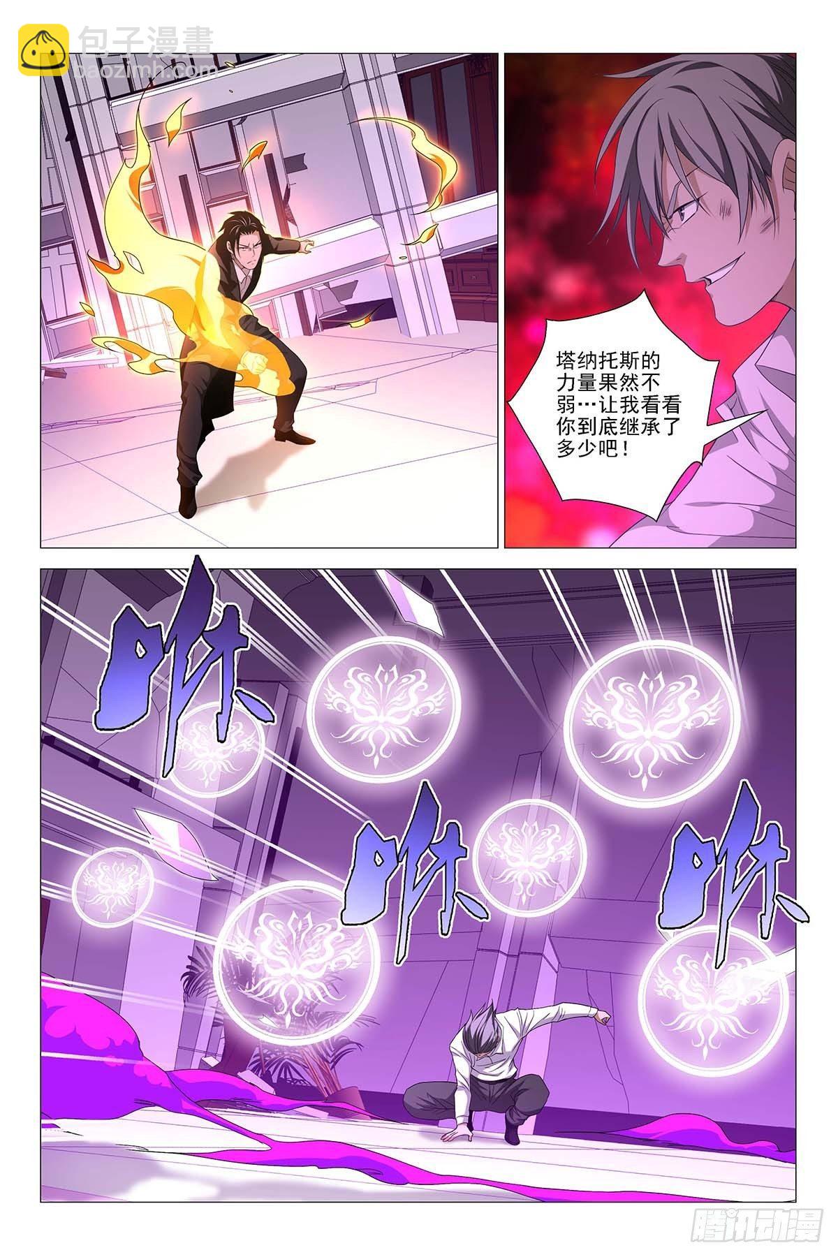 236伪境之谜 六十五-第238话