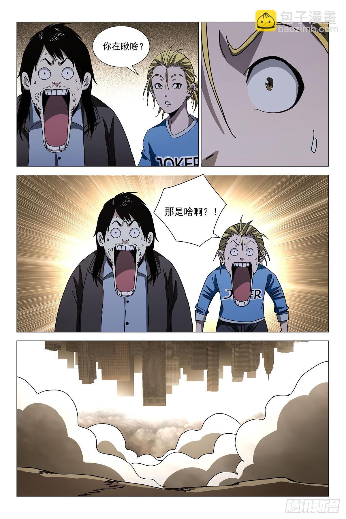 238伪境之谜 六十七-第240话